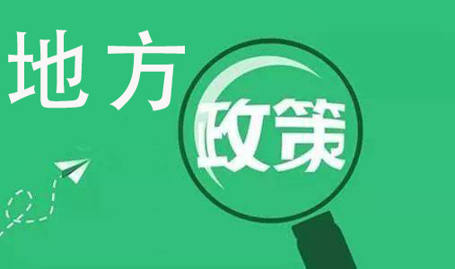 关于进一步完善低收入群体水气等价格优惠政策的通知
